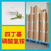 四丁基磷酸氢铵 品种齐全质量保证库存大服务优山东浙江福建江苏