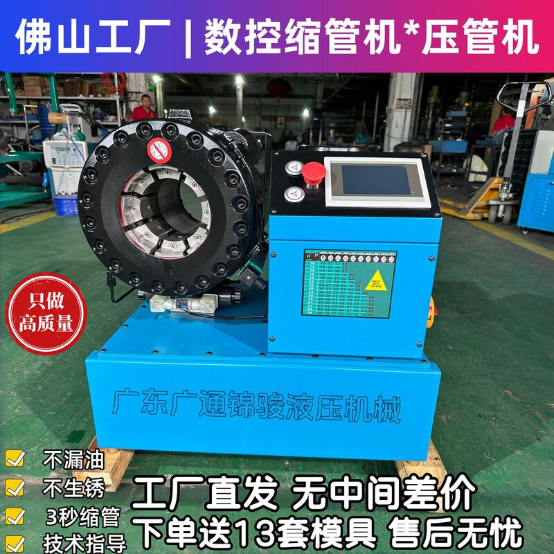 High-Pressure Oil Pipe Fitting Crimping Machine, Greenhouse Pipe Scaffolding Crimping Machine, Steel Pipe Hydraulic Shrinking Machine, Small Shrinking Machine High-Pressure Oil Pipe Fitting Crimping Machine, Greenhouse Pipe Scaffolding Crimping Machine, Steel Pipe Hydraulic Shrinking Machine, Small Shrinking Machine