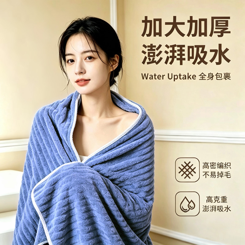 Household candy-colored large bath towel, extra-large bath towel, quick-drying, absorbent, thickened, universal for home use, suitable for couples and adults