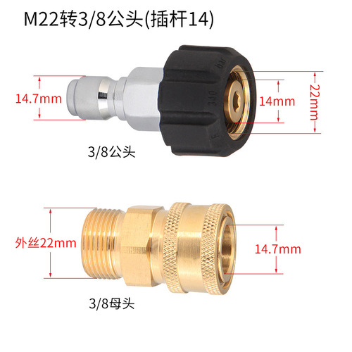 跨境专供高压洗车水枪钢丝管3/8-M22活接快插1/2-3/4全铜接头套装