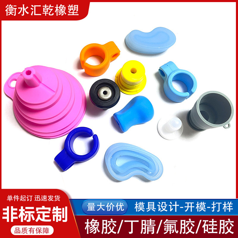 橡胶定做加工硅胶套硅橡胶开模异形件密封垫赛块堵头防尘套圈定做