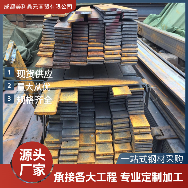 成都量力80扁钢扁铁Q235热轧扁钢现货销售纵剪扁钢量大从优