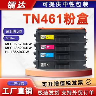 �m���ֵ�TN461�ۺ�MFC-L9570CDW��ɫī��L8690CDW L8360CDW̼�ۺ�