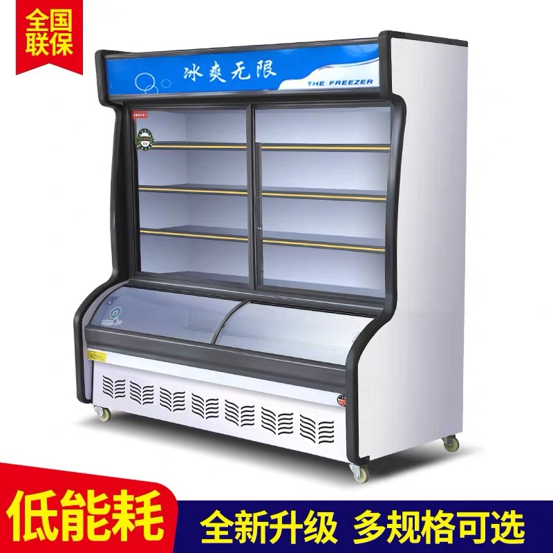 冷藏展示柜商用麻辣烫水果风幕柜冷冻冰柜立式饭店保鲜柜点菜柜