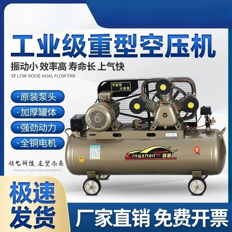 Воздушный компрессор небольшой воздушный насос высокого давления промышленного класса 75kw220V воздушный компрессор большой 380 трехфазный ремонт