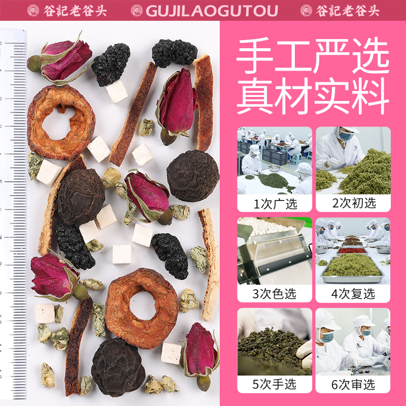 Hawthorn Black Plum Mulberry Rose Lotus Leaf Herbal Tea Blend 195g Chinese Fruit Tea quality and texture
