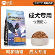 心粮原始动力狗粮40斤装成犬幼犬金毛拉布拉多泰迪柯基柴犬通用型
