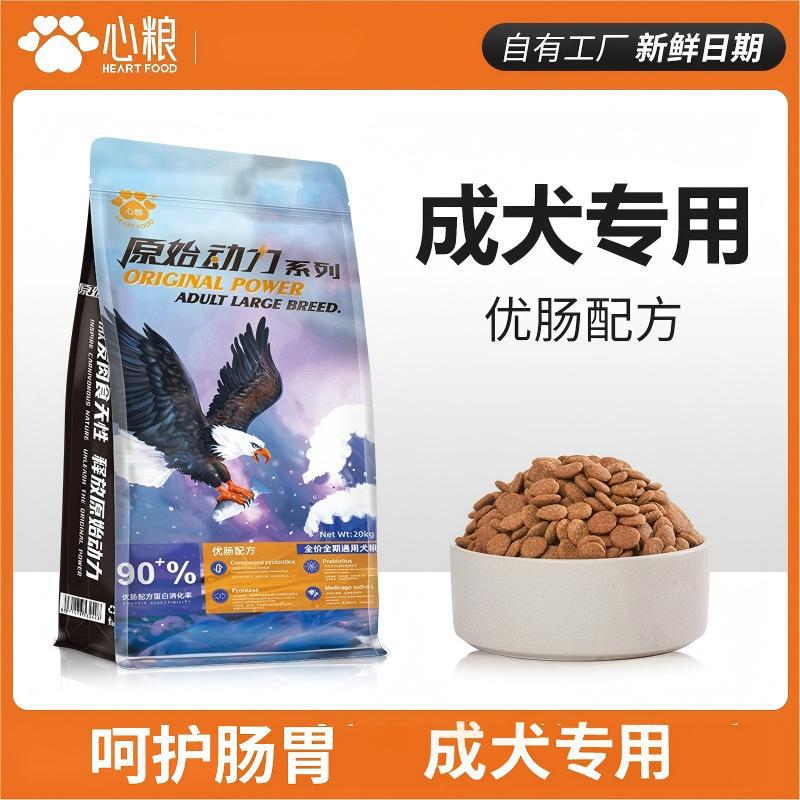 心粮原始动力狗粮40斤装成犬幼犬金毛拉布拉多泰迪柯基柴犬通用型