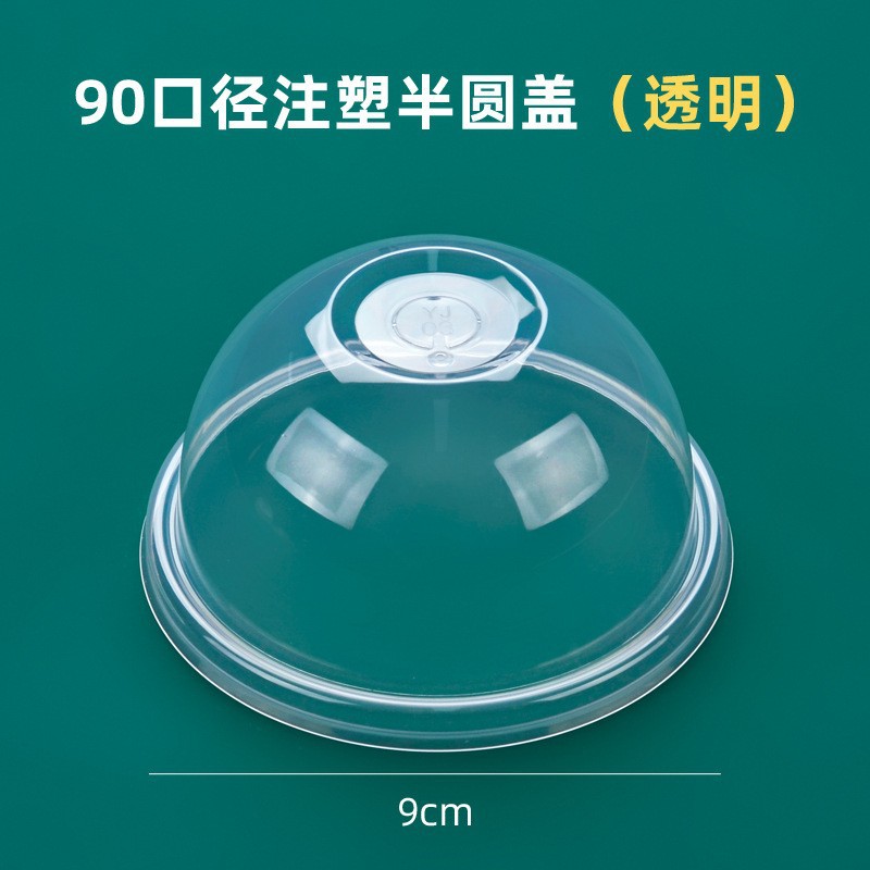 Inyección de leche taza de té desechable 90 helado de plástico transparente taza de bebida fría jugo envasado taza de inyección al por mayor