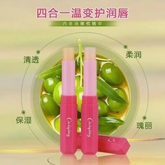 Caiqing 2.1g temperature-changing color lip balm color-changing lip balm anti-drying and cracking lipstick primer C133
