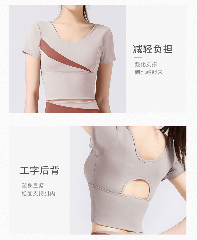 拼色运动短袖_04