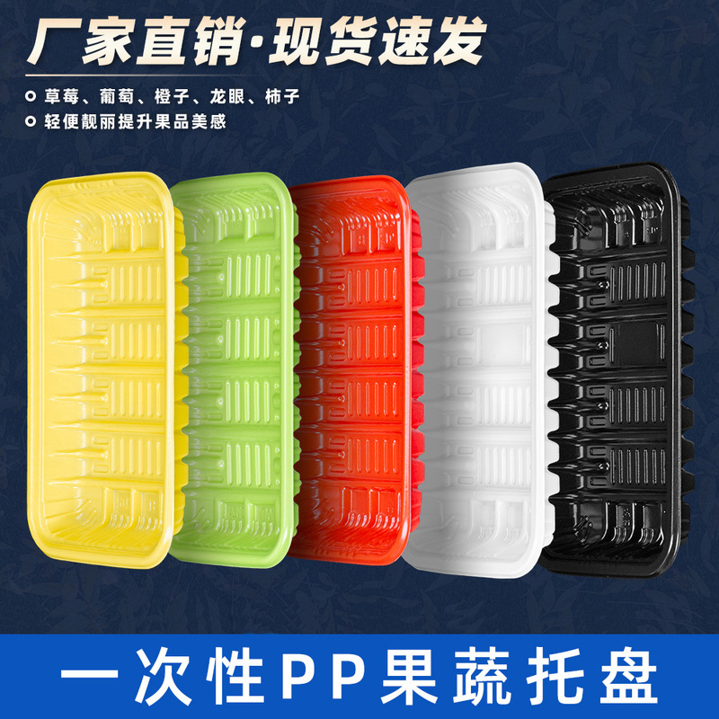 Disposable Fresh Tray Fruit Packaging Box Supermarket Strawberry Fruit and Vegetable Food Grade PP Plastic Rectangular Packing Box Disposable Fresh Tray Fruit Packaging Box Supermarket Strawberry Fruit and Vegetable Food Grade PP Plastic Rectangular Packing Box