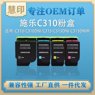 �m��ʩ��C310�ۺ�C315̼�ۼ���006R04356/57/59/58��ɫ�ۺ�