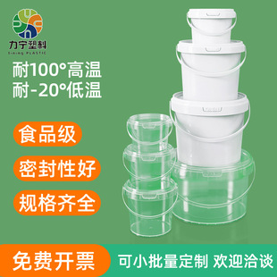 Lining wholesale PP food grade fruit snacks take-out packaging barrel 280ml-25L sealed transparent square plastic
