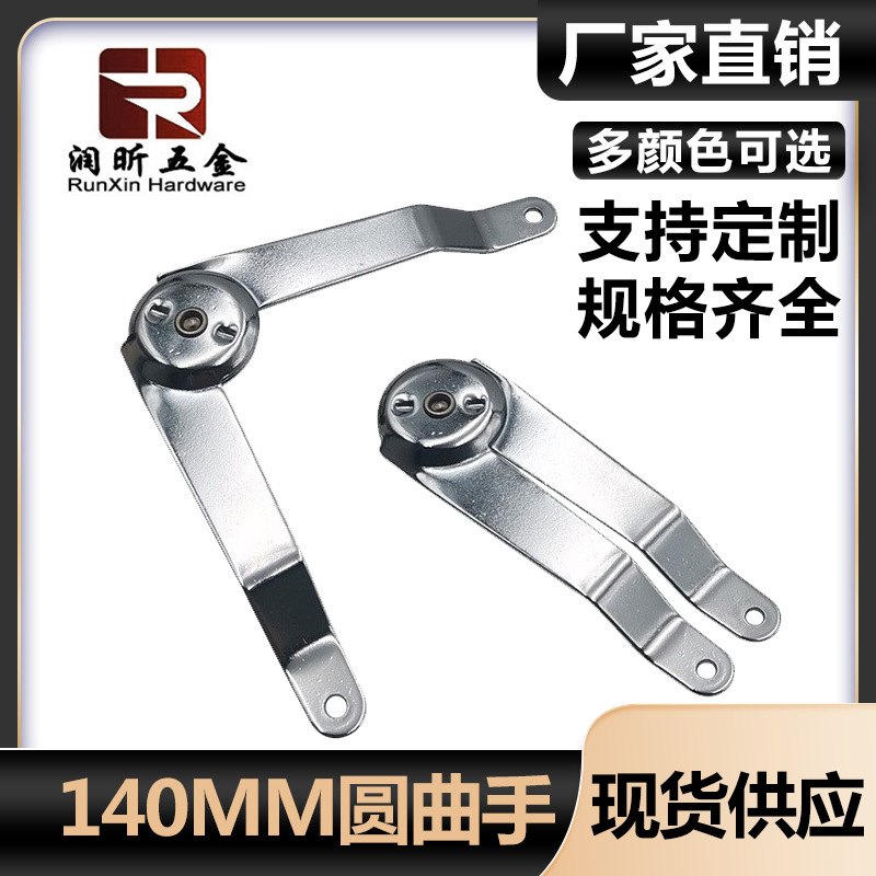 支撑杆五金配件八字拉杆箱曲手支撑飞机合页铝箱包双向支撑圆曲手
