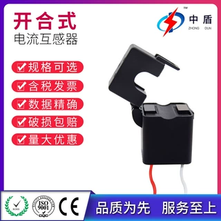 中盾ZDKCT10M 钳形开启式微型互感器开口30A开口式穿心电流互感器