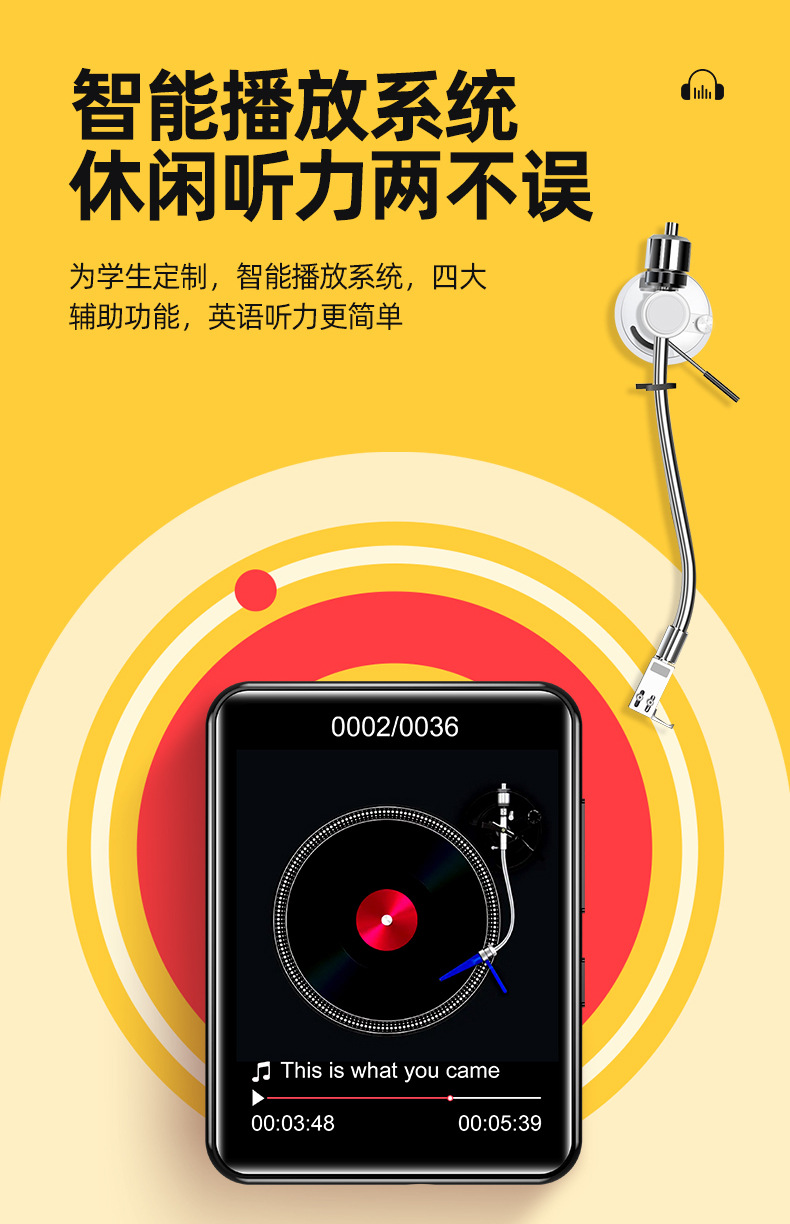 MP4播放器_20231012_05.jpg