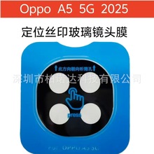 �m��OPPO A5 5G 2025�zӡ�R�^Ĥ ��λһ�wa5 ��z���^���N���o�N