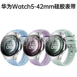 适用华为WATCH5 42MM手表表带官方同款华为WATCH 5手表运动表带
