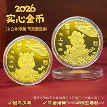 2026年马年实心金币开运红包马年大吉纪念币马到成功金币布袋红包