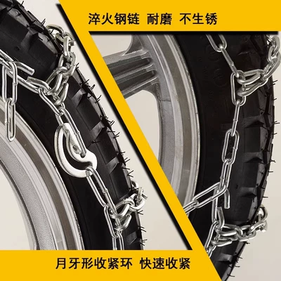 chain bold encryption, Tire snow chain