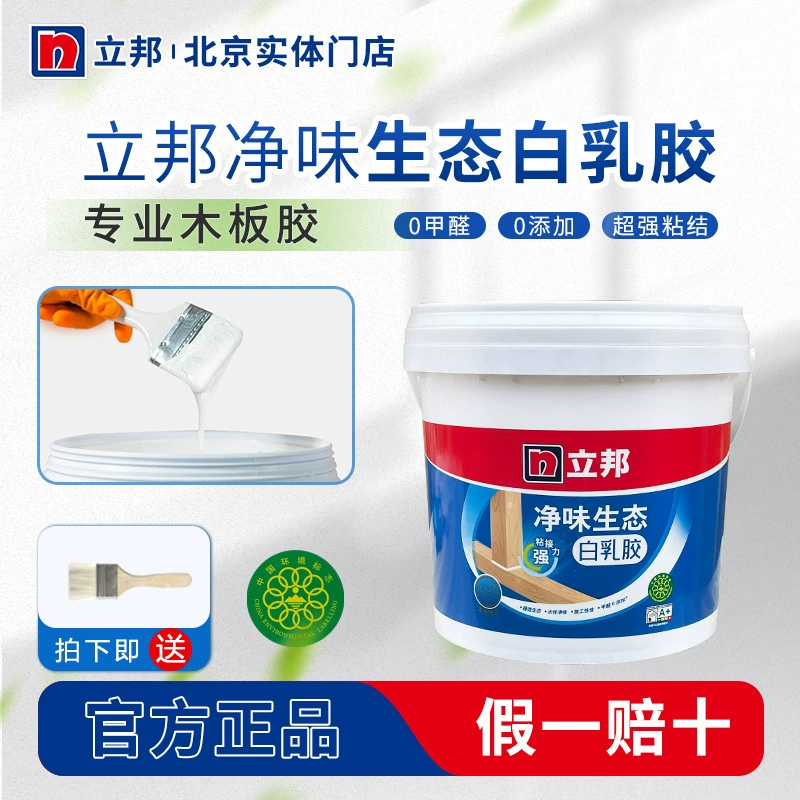 NPP чистый вкус экологический белый латекс большой бочковой мебели из дерева прочный склеенный деревообработка специальная белая резиновая бутылка ручной работы