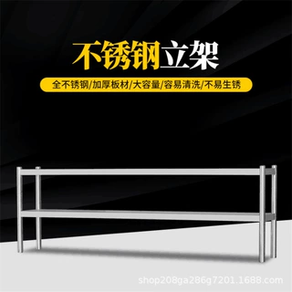 供应不锈钢立架二三层奶茶店台上架工作台面立架厨房操作台置物架