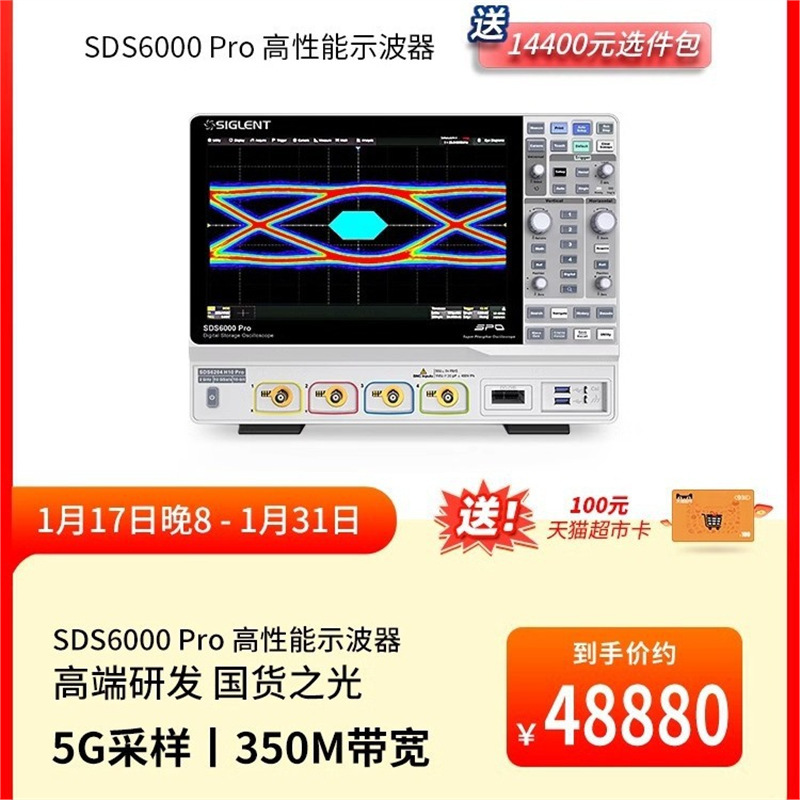 鼎阳数字示波器2G带宽4通道10GSa/s采样率眼图抖动分析功能