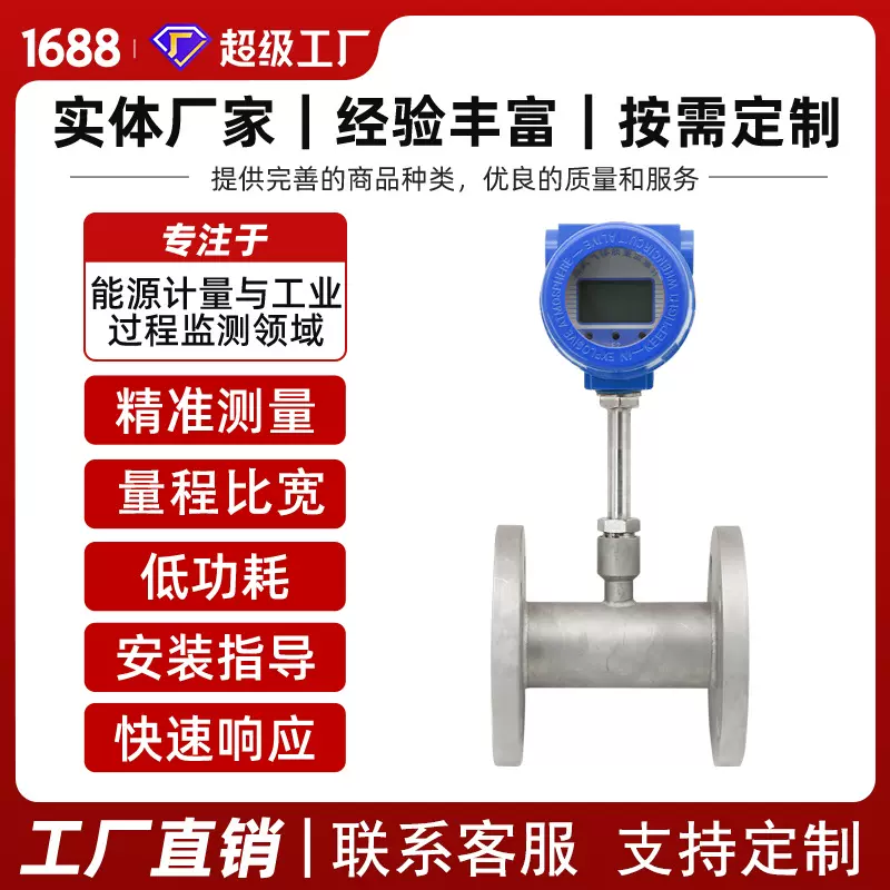 OBAI欧百定制化热式气体质量流量计管道插入式高精度气体流量计