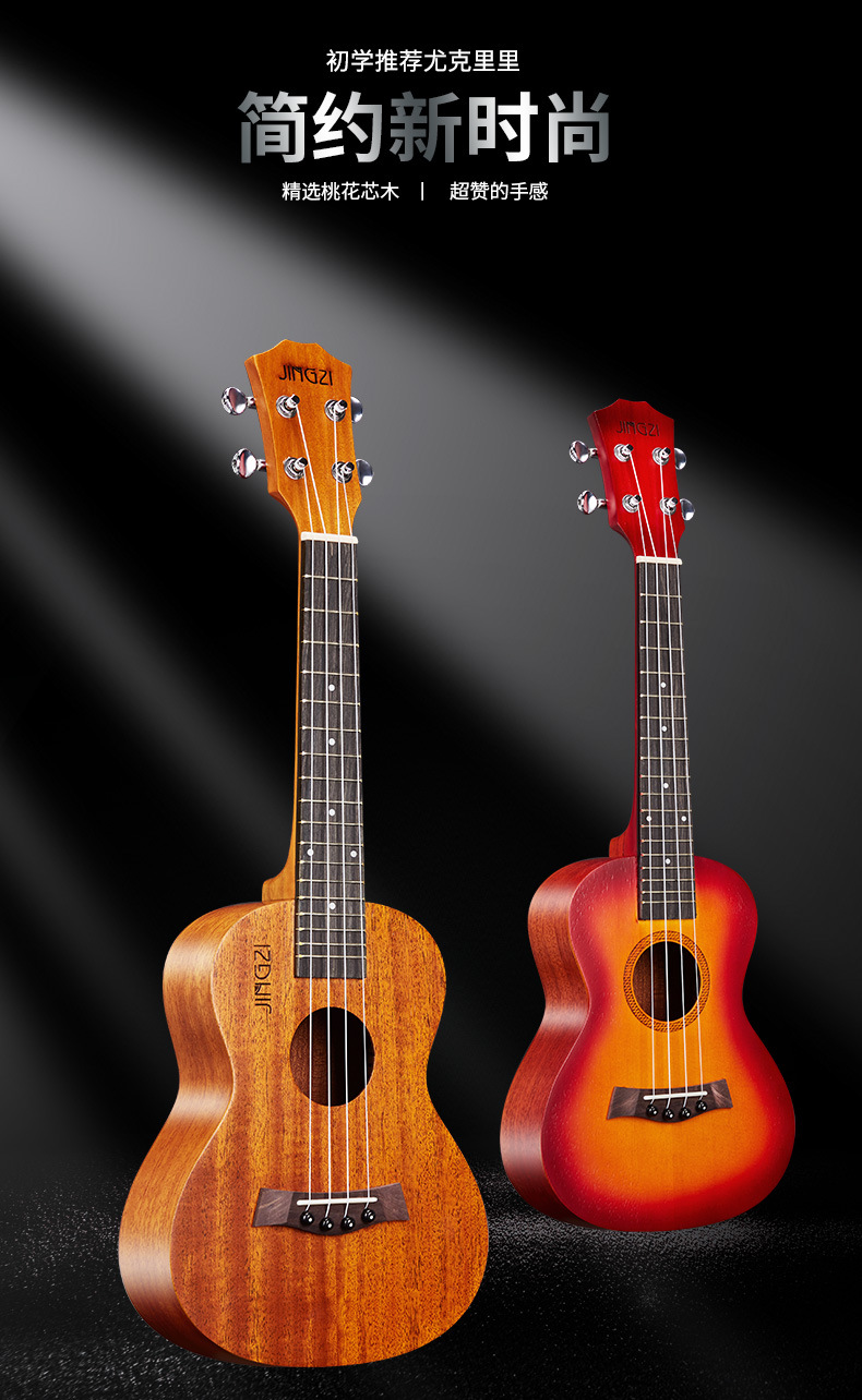 尤克里里详情_01