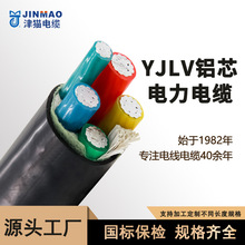 天津小猫YJLV国标全检铝芯电力电缆8.7/15KV1芯300平方厂家直销