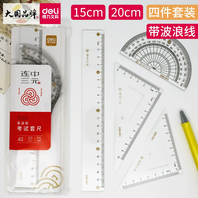 Rit 79533 Студенческий экзаменационный набор канцелярских принадлежностей набор из четырех частей