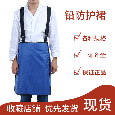 铅防护裙X射线防辐射裙防护碘粒子植入铅吊带裙患者CT放射铅衣服|ms