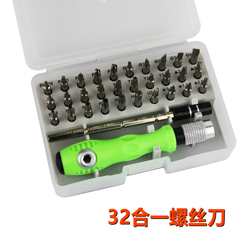 32合一螺丝刀套装笔记本拆卸工具套装小号手机拆机工具包套装组合