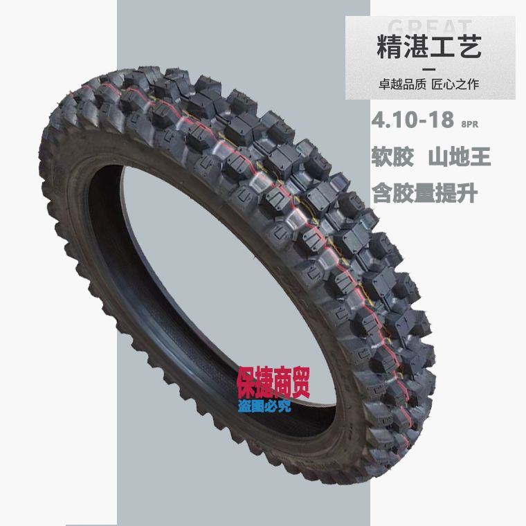 Motorcycle tire 80/110/120/140-18-21-inch Banma Heng ship cqr magician off-road tire