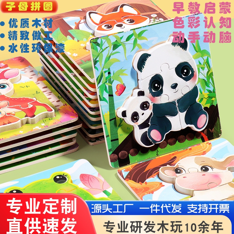 18 animales de dibujos animados de madera padres-hijos rompecabezas niños pequeños 1 - 3 - 5 años de iluminación educativa juguetes pequeños regalos