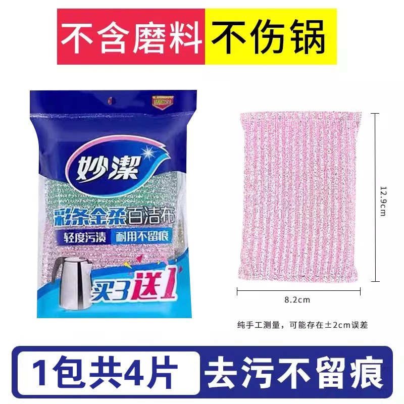 Color strip 100 cleaning cloth 4 pieces