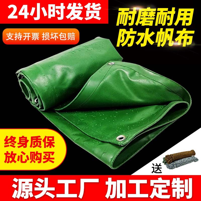Waterproof and sun-proof PVC tarpaulin canvas rain-proof and…