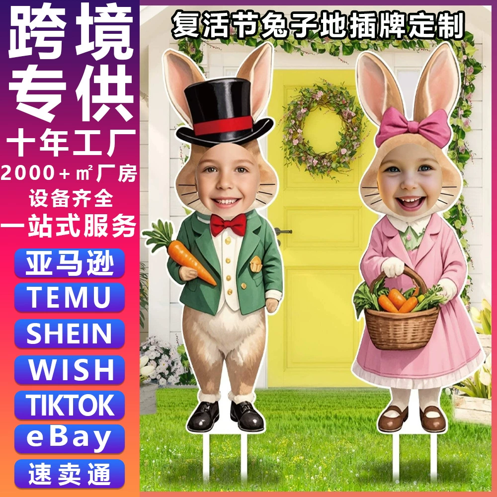 Трансграничный пасхальный большой кролик цыпленок открытый двор вставки декоративный весенний сад декоративный с светодиодным освещением