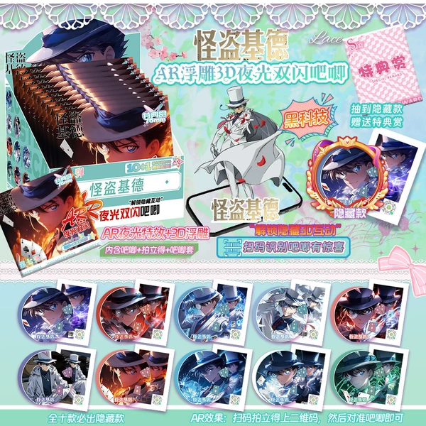 [怪盗基德AR【图片仅供参考】]
