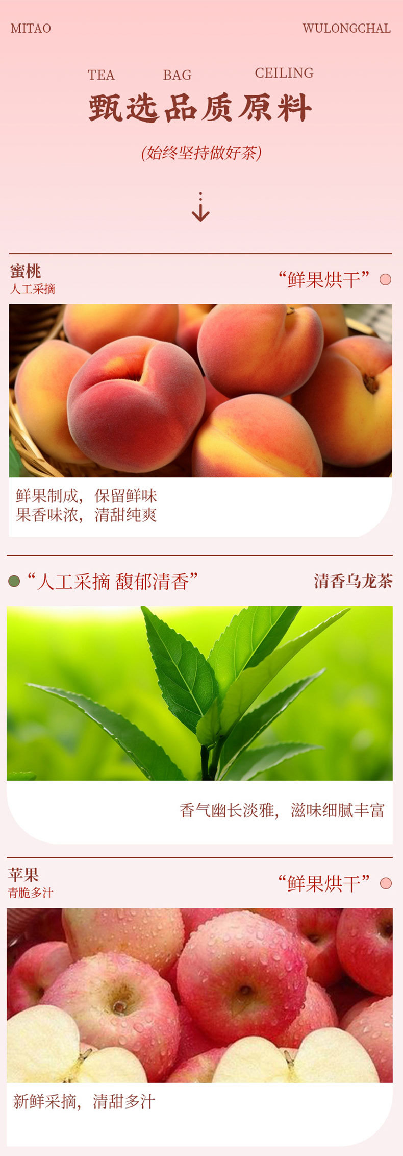 Peach Oolong Tea Bags (Camellia sinensis + Apple + Peach) — Triangle Sachets, Sugar-Free Fruit Tea quality and texture