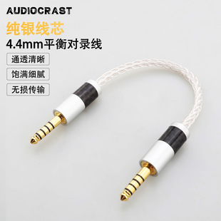 audiocrast���y4.4mm���������l��4.4�D4.4ƽ����Ō�䛾��^�C��