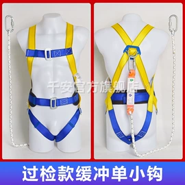 安全带