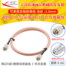 RG316D�p������y���l���L������UHF�D����UHF����50�WķRFͬ�S��