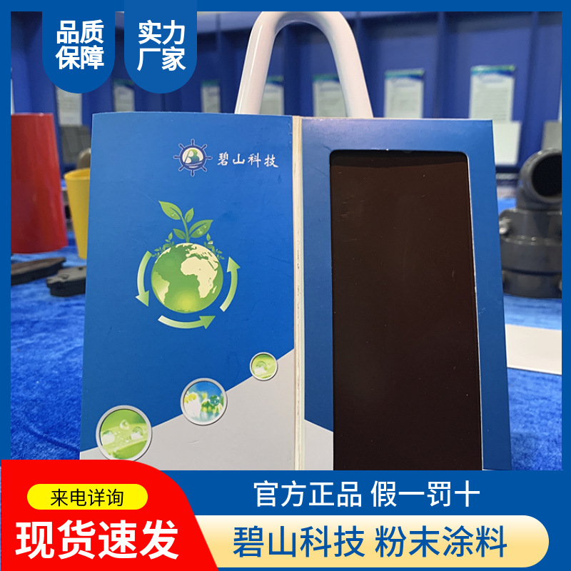 户外高光塑粉厂家 车架门窗工艺品塑粉 碧山科技 供应粉末涂料