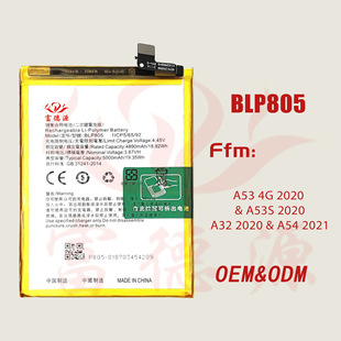 BLP805�֙C늳��m���OPPO A53 2020 A53S 2020 A32 2020 A54