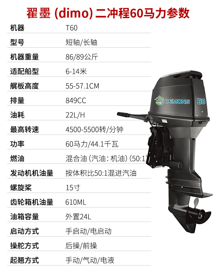 船外发动机详情-21 - 副本.jpg