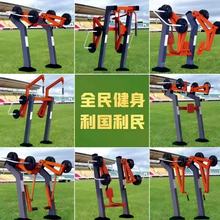 室外力量型健身器材负重户外健身器材力量训练器扩胸深蹲体育器械