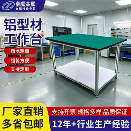 工作台;电子产品制造;工具车