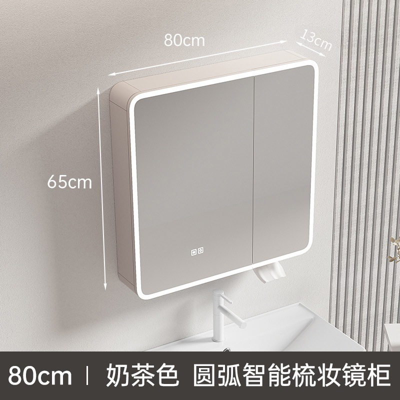 밀크 커피 컬러 80x65 스마트 거울 캐비닛